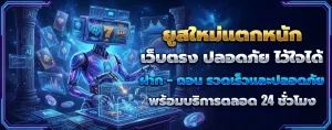 สล็อต ระบบ AI