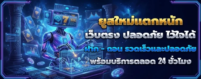 สล็อต ระบบ AI