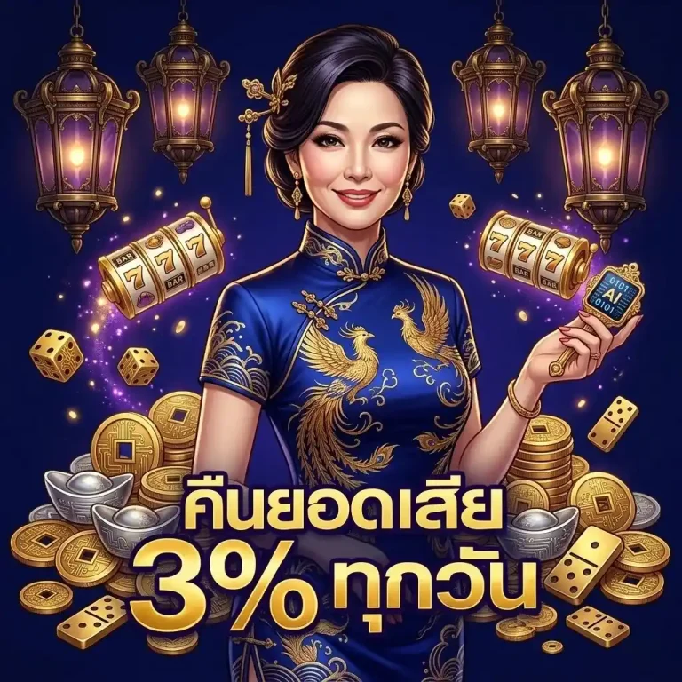 สูตรสล็อต AI ฟรี